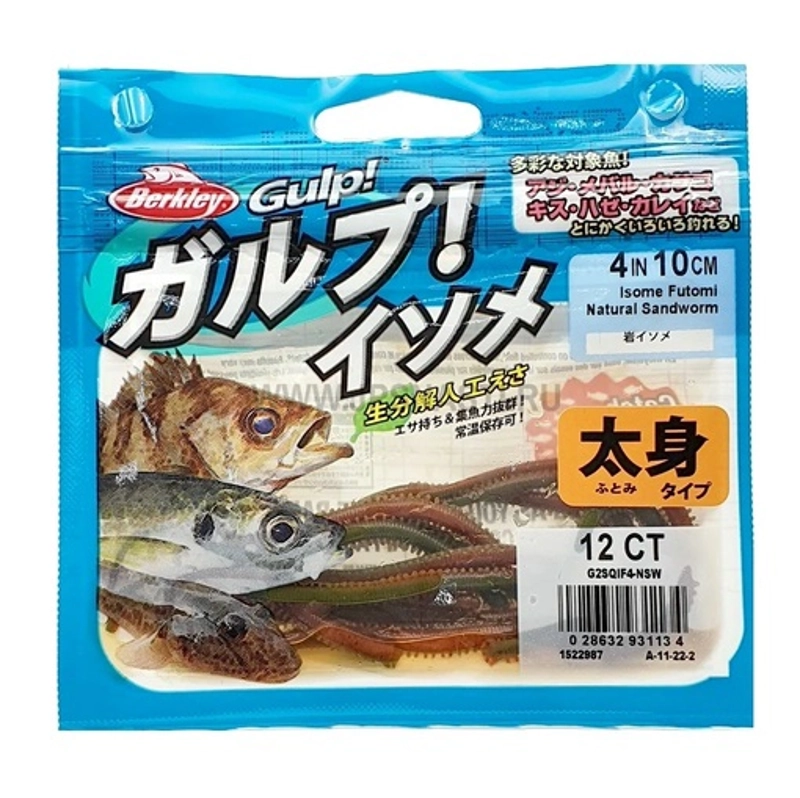 Berkley Gulp Saltwater Isome Futomi 10cm